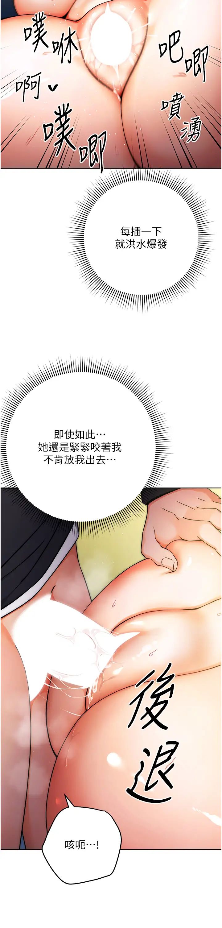 《練愛選擇題》漫画 第9話-用肉棒教訓死母狗