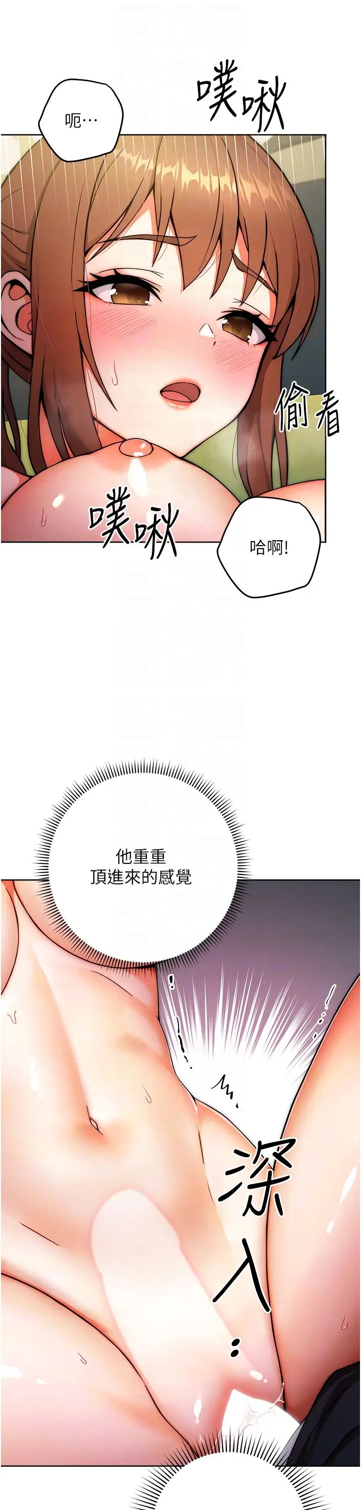 《練愛選擇題》漫画 第9話-用肉棒教訓死母狗
