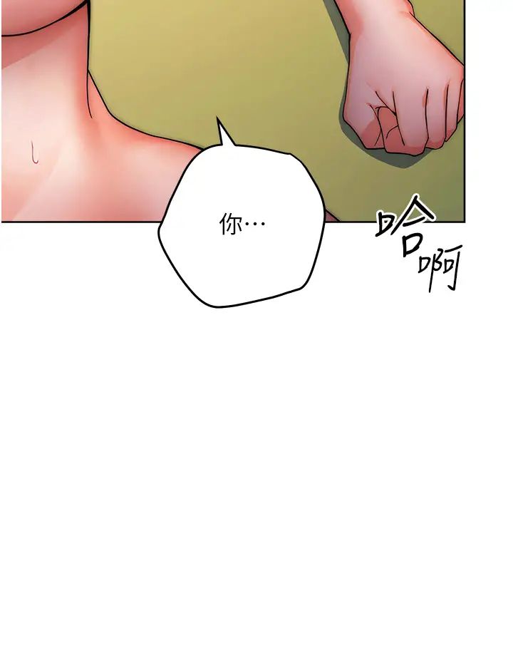 《練愛選擇題》漫画 第9話-用肉棒教訓死母狗