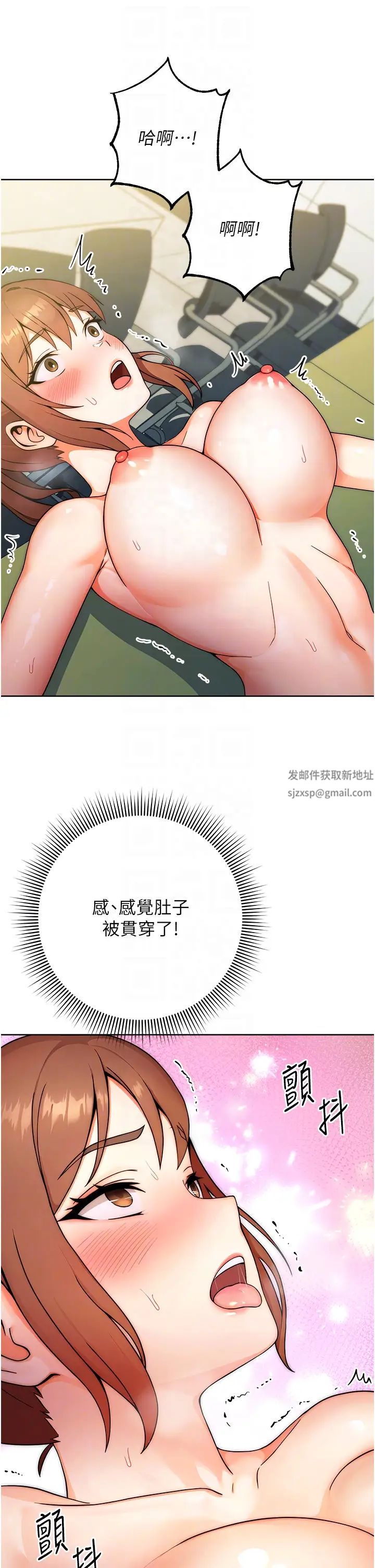 《練愛選擇題》漫画 第9話-用肉棒教訓死母狗
