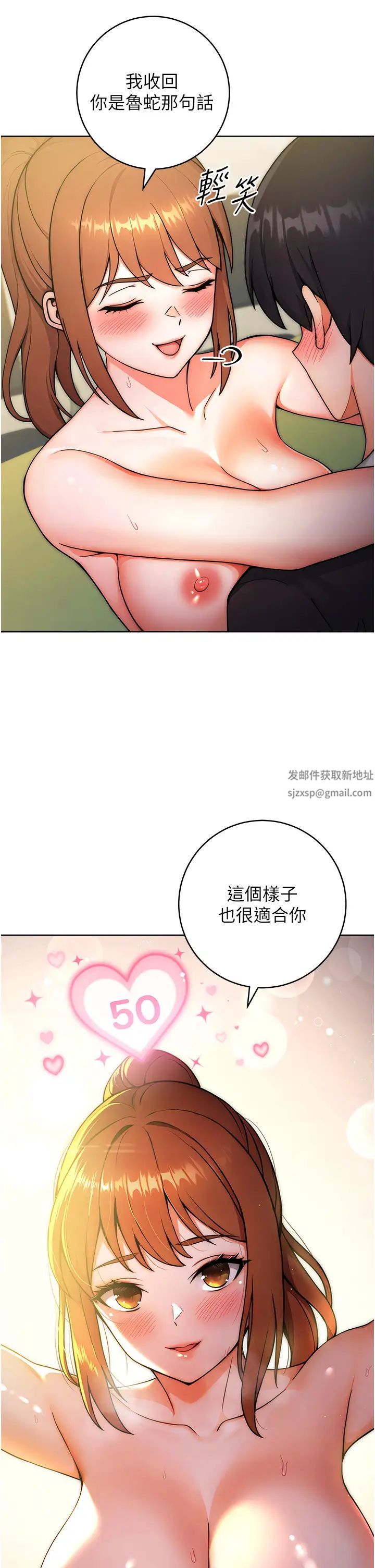 《練愛選擇題》漫画 第9話-用肉棒教訓死母狗