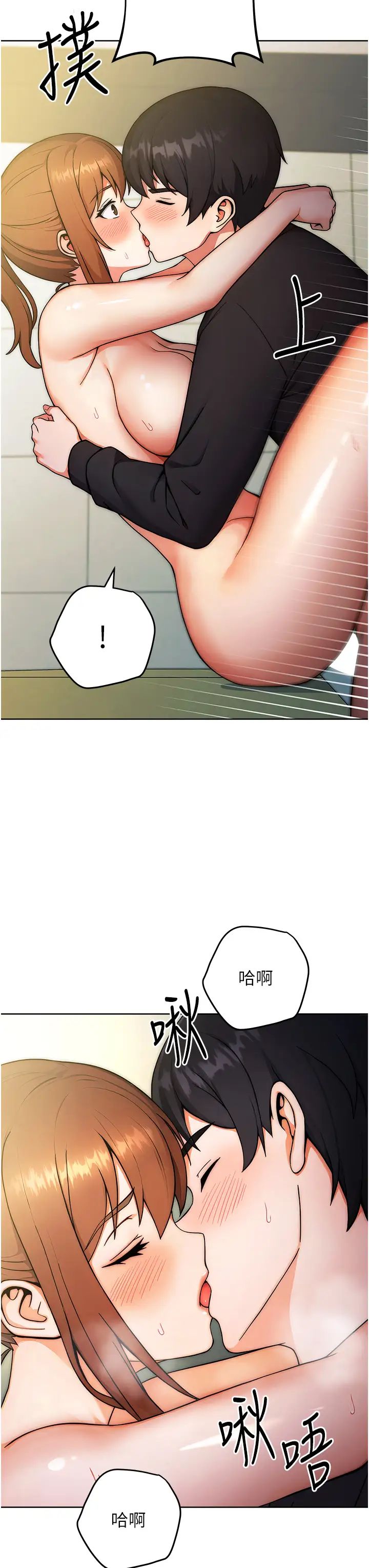 《練愛選擇題》漫画 第9話-用肉棒教訓死母狗