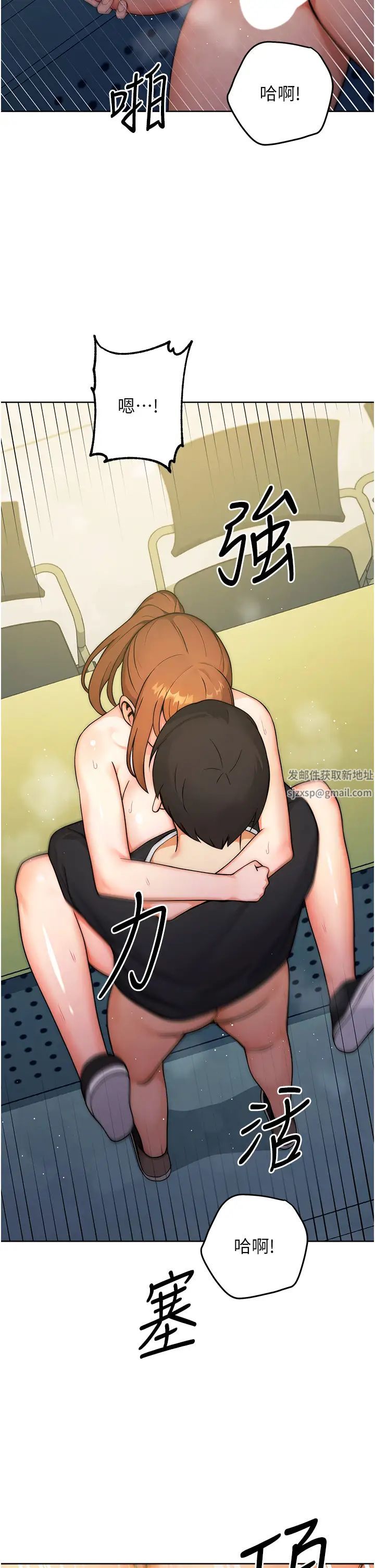 《練愛選擇題》漫画 第9話-用肉棒教訓死母狗