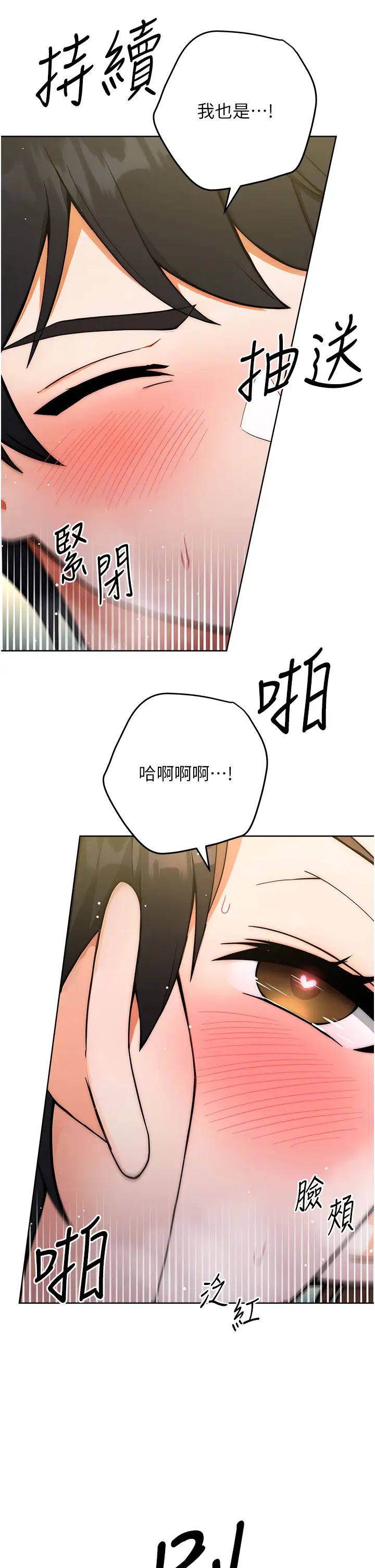 《練愛選擇題》漫画 第9話-用肉棒教訓死母狗