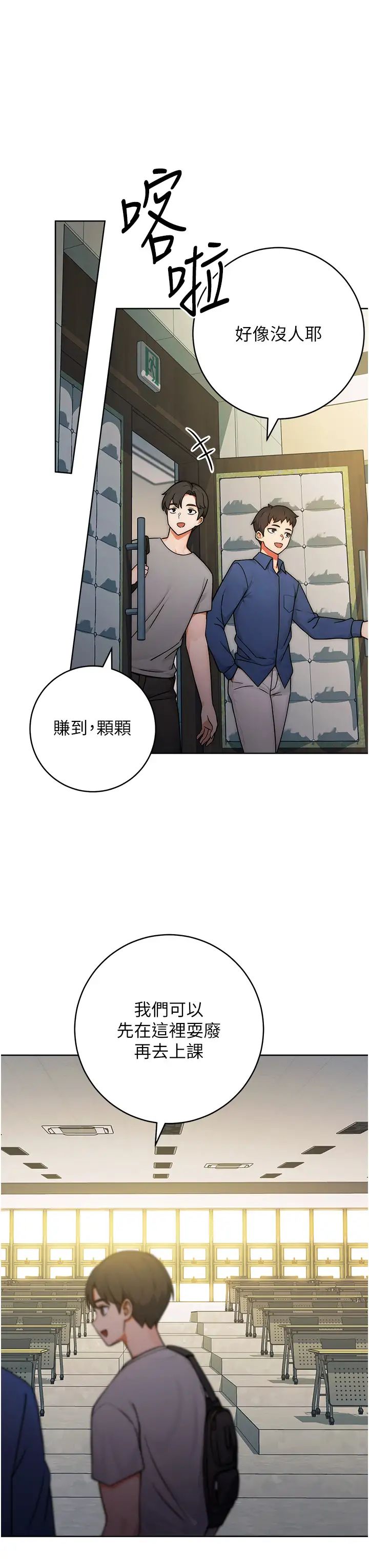 《練愛選擇題》漫画 第9話-用肉棒教訓死母狗