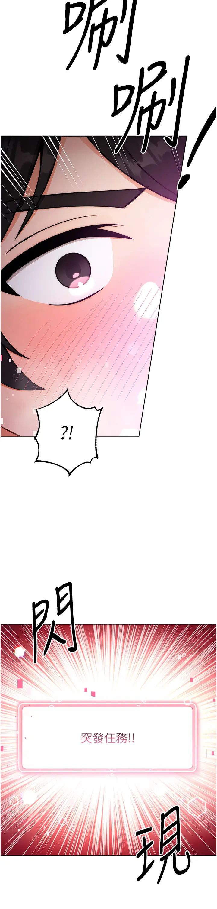 《練愛選擇題》漫画 第9話-用肉棒教訓死母狗