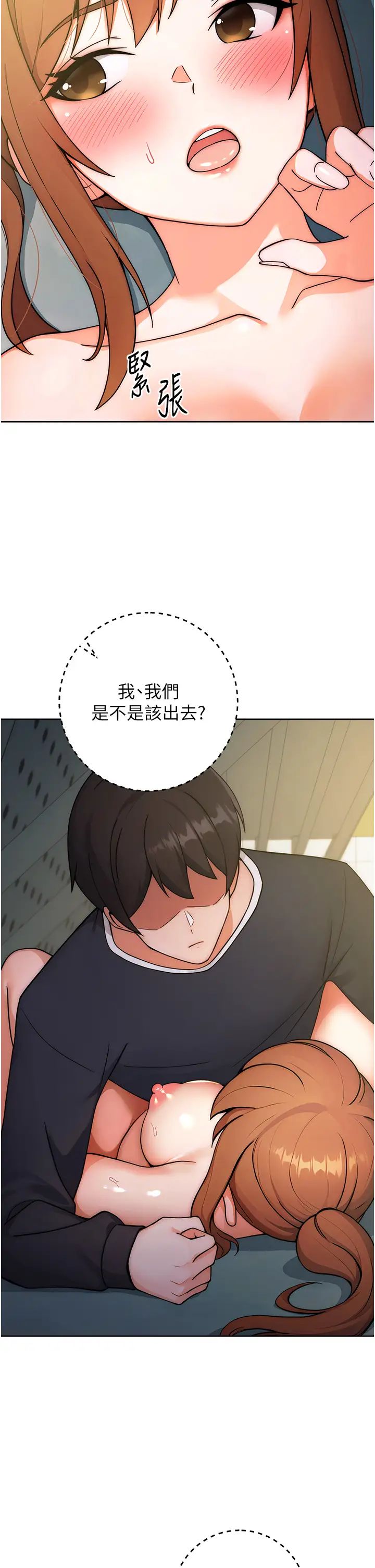 《練愛選擇題》漫画 第9話-用肉棒教訓死母狗