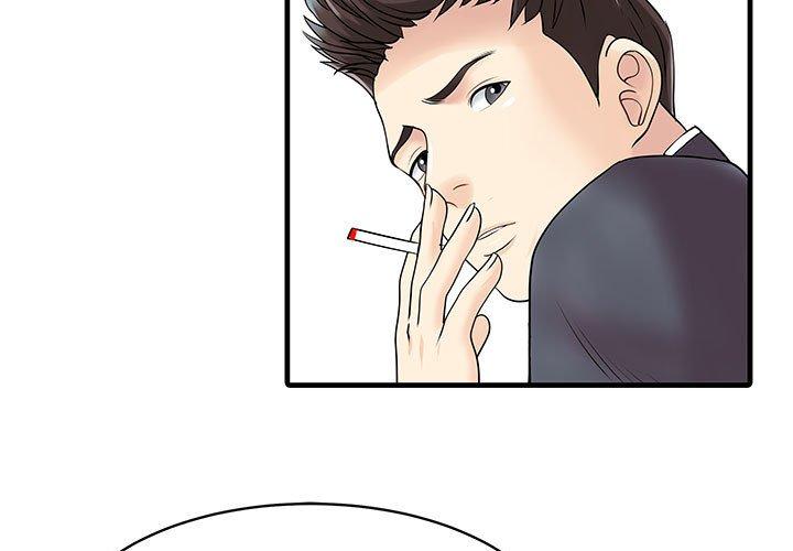 《兩個老婆》漫画 第12話