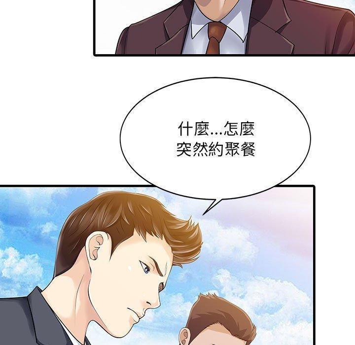 《兩個老婆》漫画 第12話
