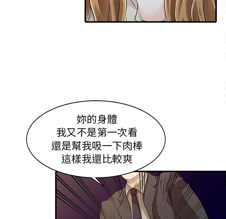 《兩個老婆》漫画 第12話