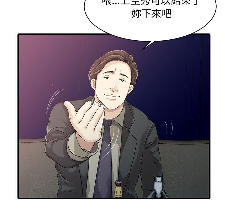《兩個老婆》漫画 第12話
