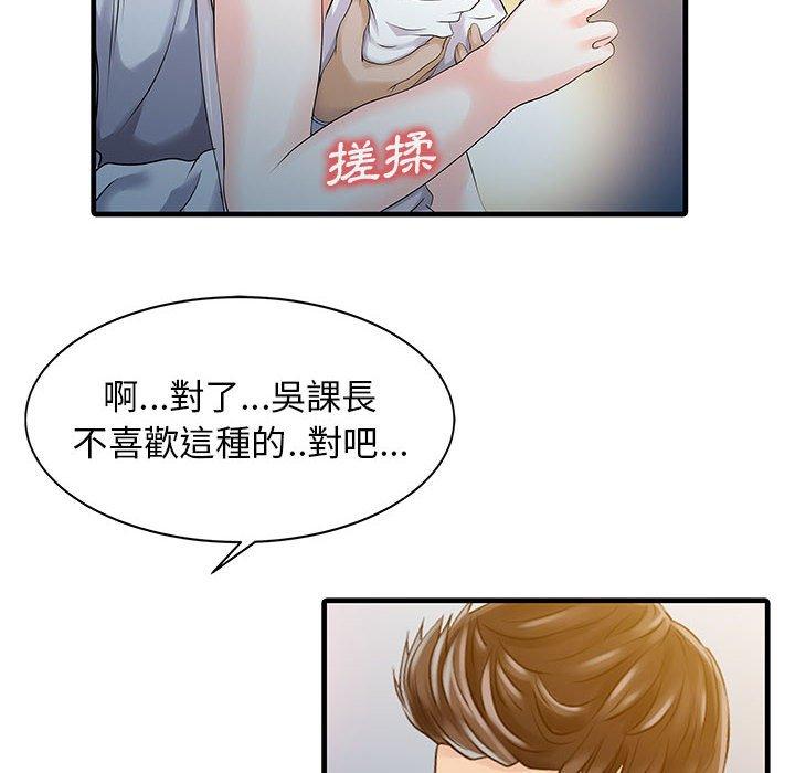 《兩個老婆》漫画 第12話