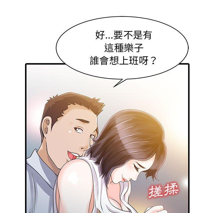 《兩個老婆》漫画 第12話