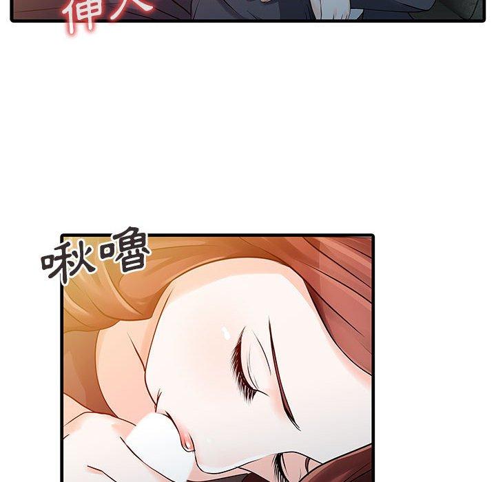 《兩個老婆》漫画 第12話