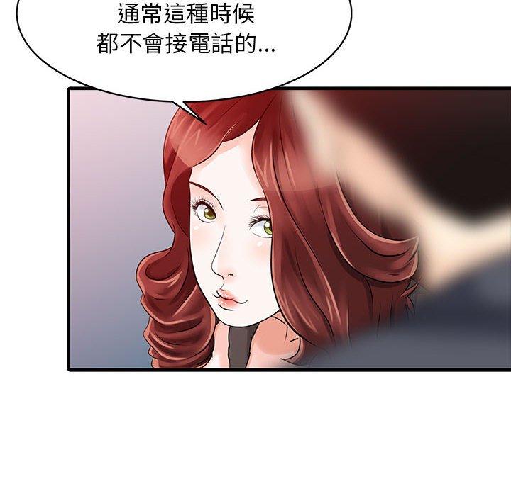 《兩個老婆》漫画 第12話