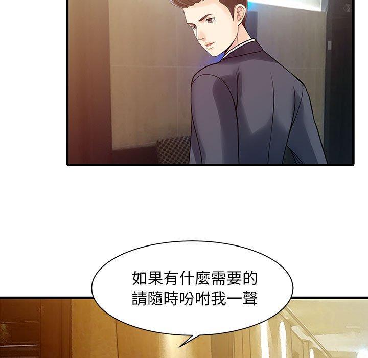 《兩個老婆》漫画 第12話