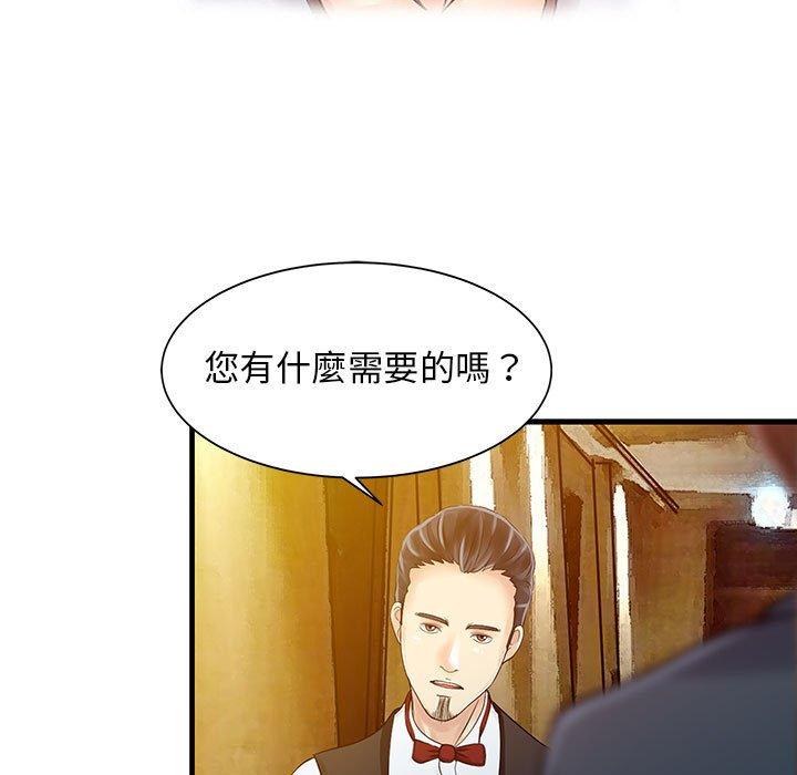 《兩個老婆》漫画 第12話