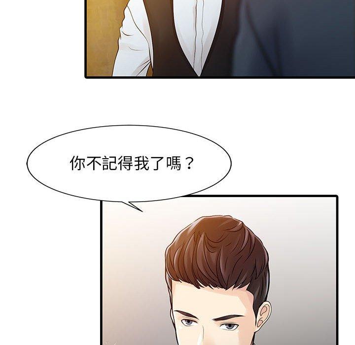 《兩個老婆》漫画 第12話