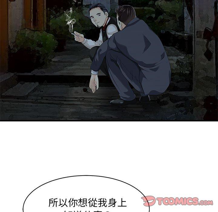 《兩個老婆》漫画 第12話