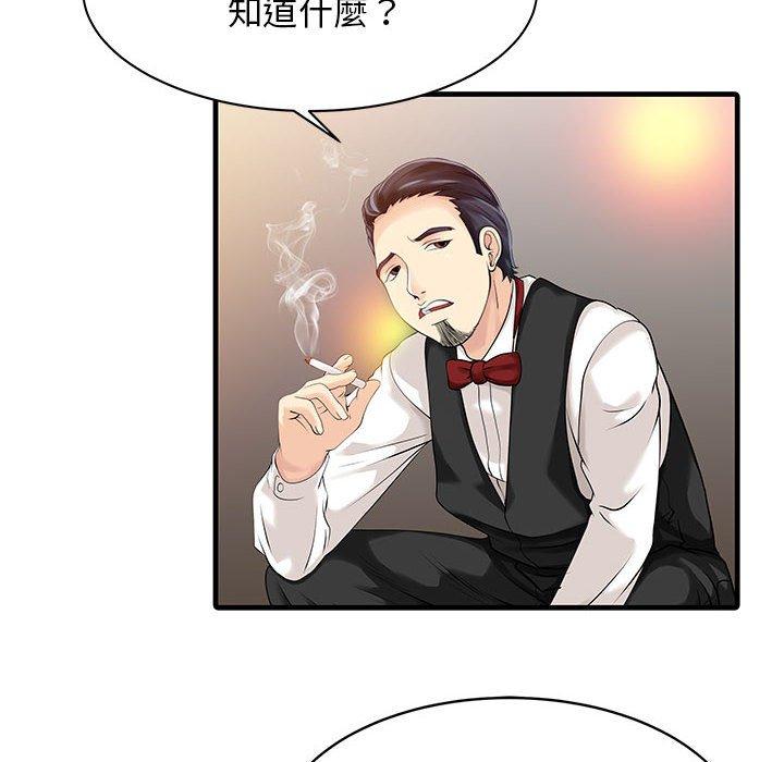 《兩個老婆》漫画 第12話