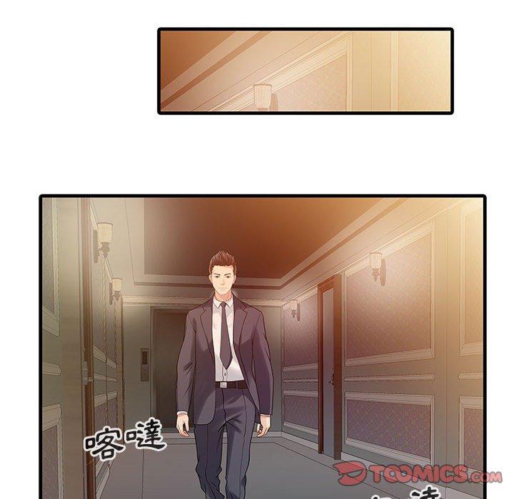 《兩個老婆》漫画 第12話