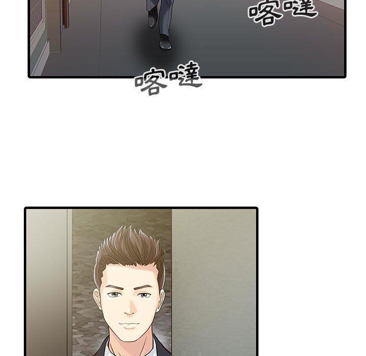 《兩個老婆》漫画 第12話