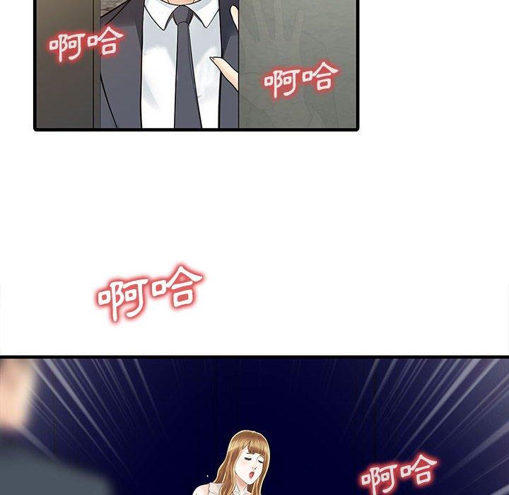 《兩個老婆》漫画 第12話