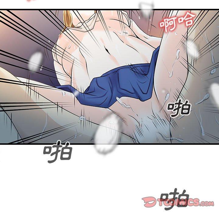 《兩個老婆》漫画 第12話