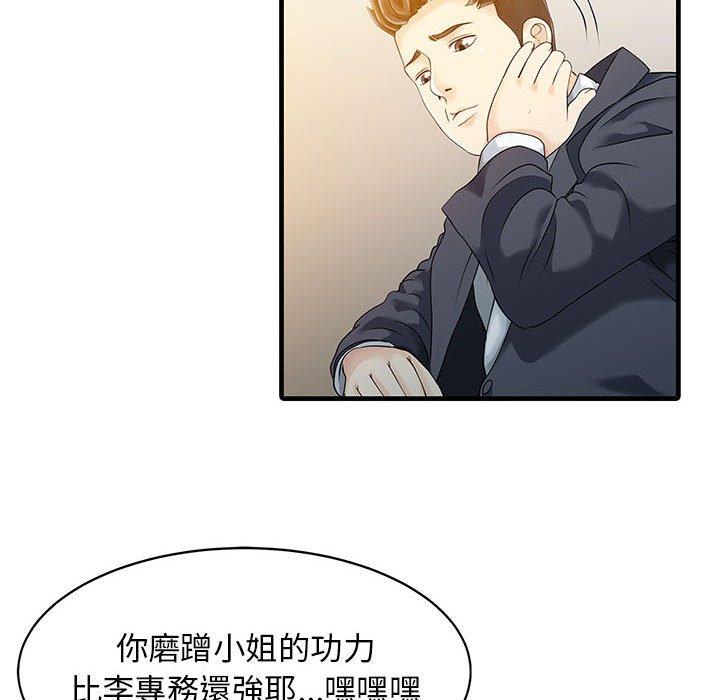 《兩個老婆》漫画 第12話