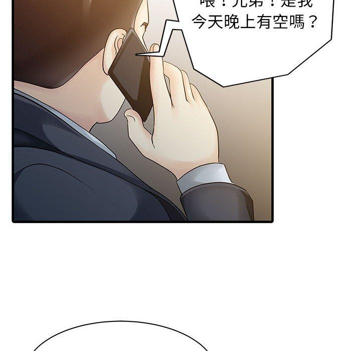 《兩個老婆》漫画 第12話