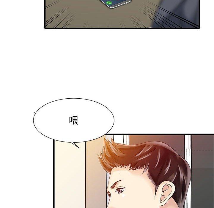 《兩個老婆》漫画 第12話