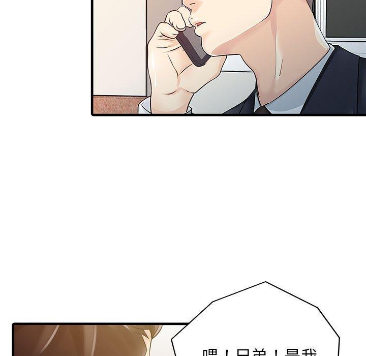 《兩個老婆》漫画 第12話