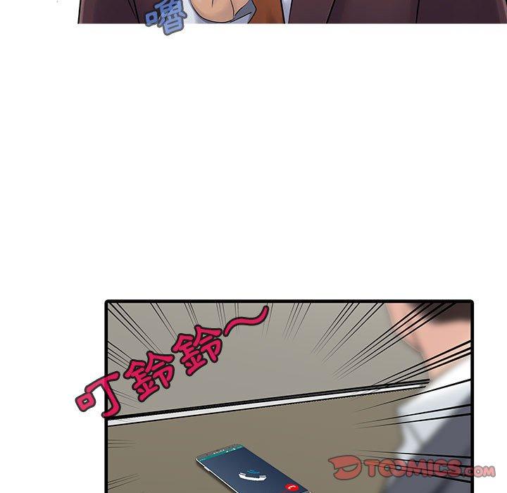 《兩個老婆》漫画 第12話