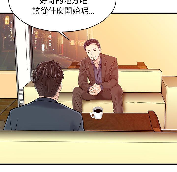 《兩個老婆》漫画 第13話