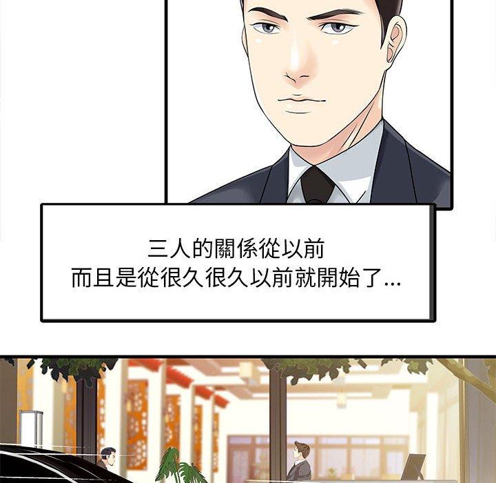 《兩個老婆》漫画 第13話