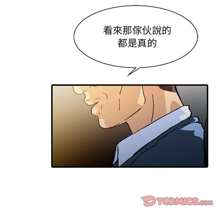 《兩個老婆》漫画 第13話