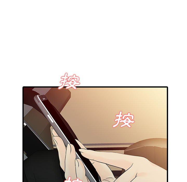 《兩個老婆》漫画 第13話
