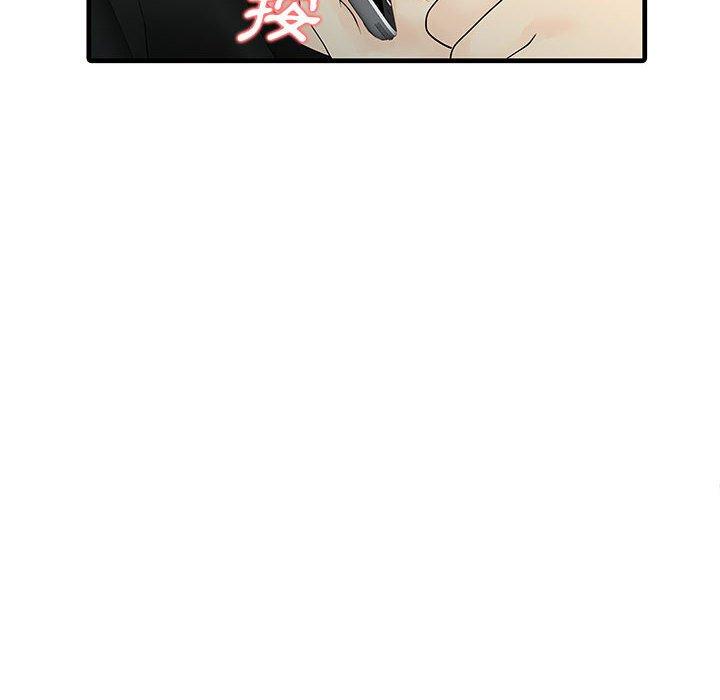 《兩個老婆》漫画 第13話
