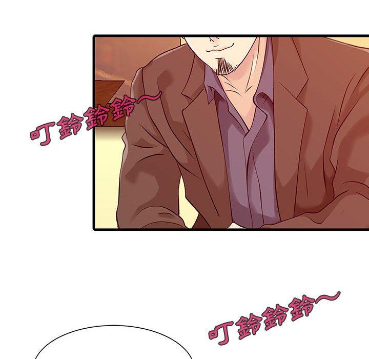《兩個老婆》漫画 第13話