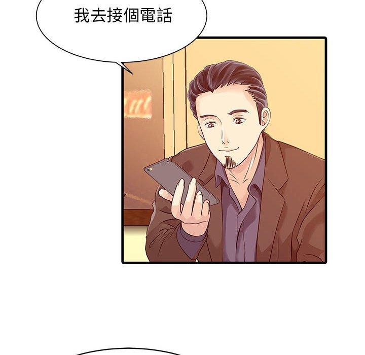 《兩個老婆》漫画 第13話