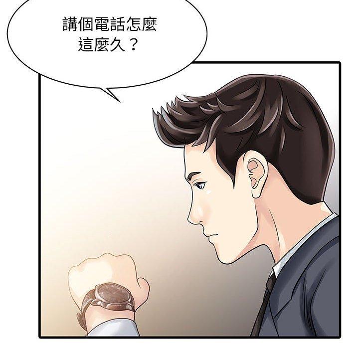 《兩個老婆》漫画 第13話