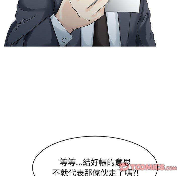 《兩個老婆》漫画 第13話