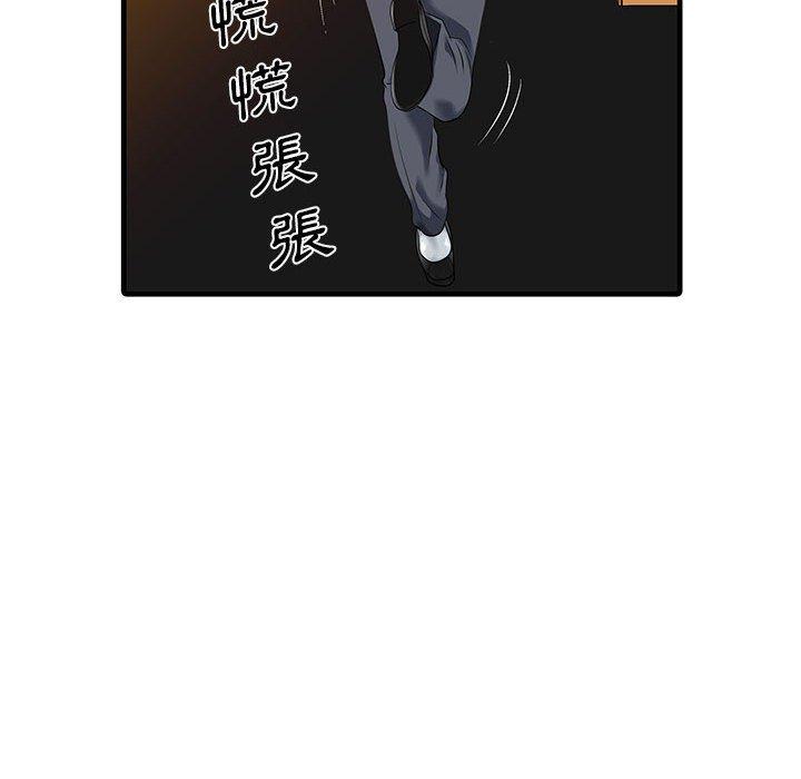 《兩個老婆》漫画 第13話
