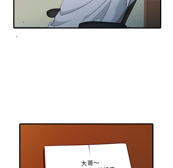 《兩個老婆》漫画 第13話