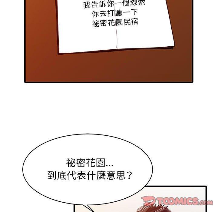 《兩個老婆》漫画 第13話