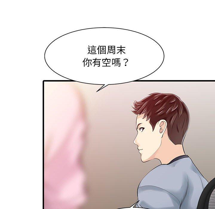 《兩個老婆》漫画 第13話