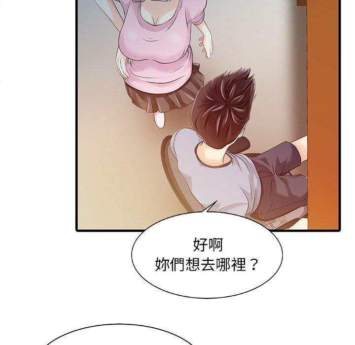 《兩個老婆》漫画 第13話