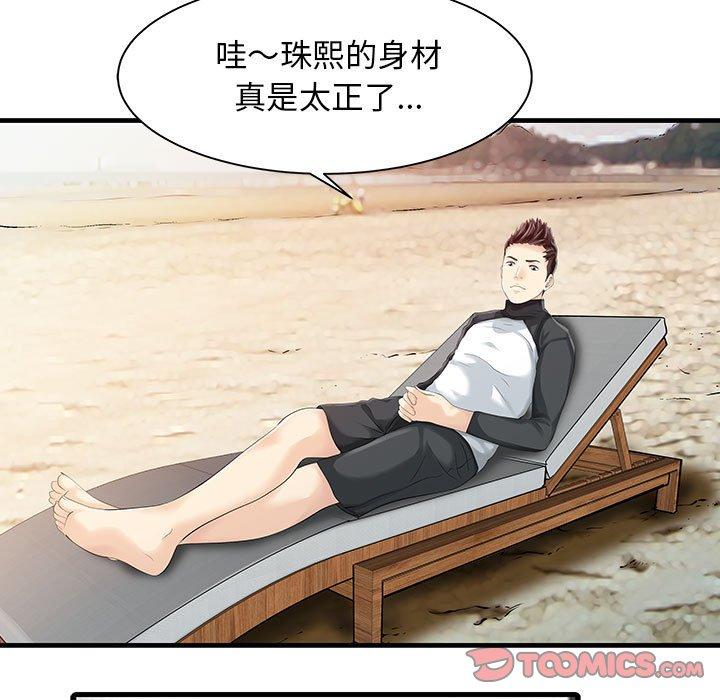 《兩個老婆》漫画 第13話