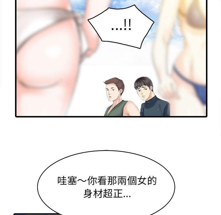 《兩個老婆》漫画 第13話