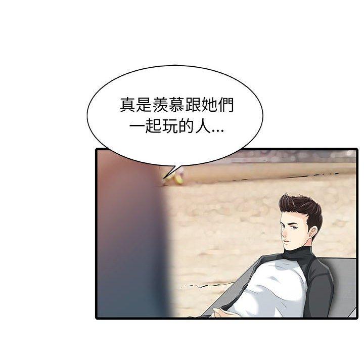 《兩個老婆》漫画 第13話
